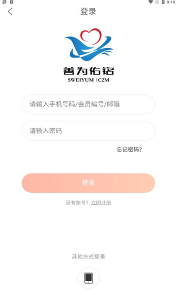 善为佑铭(2)