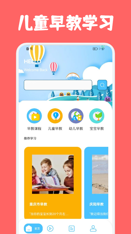 儿童早教巴士(2)