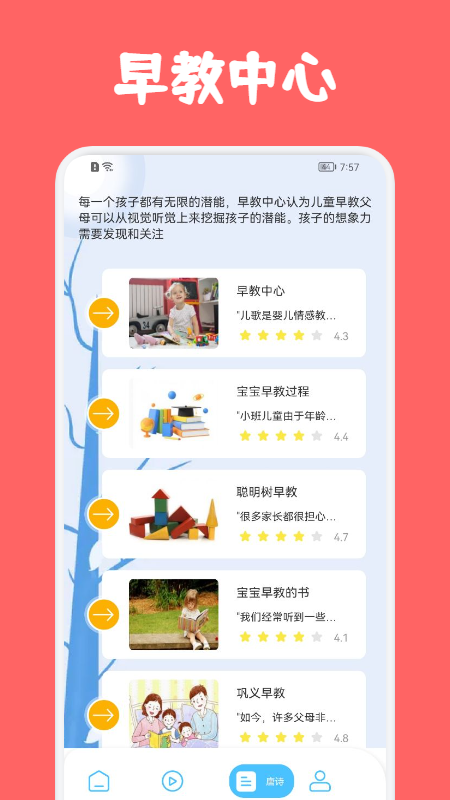 儿童早教巴士(3)