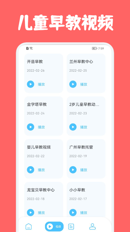 儿童早教巴士.png