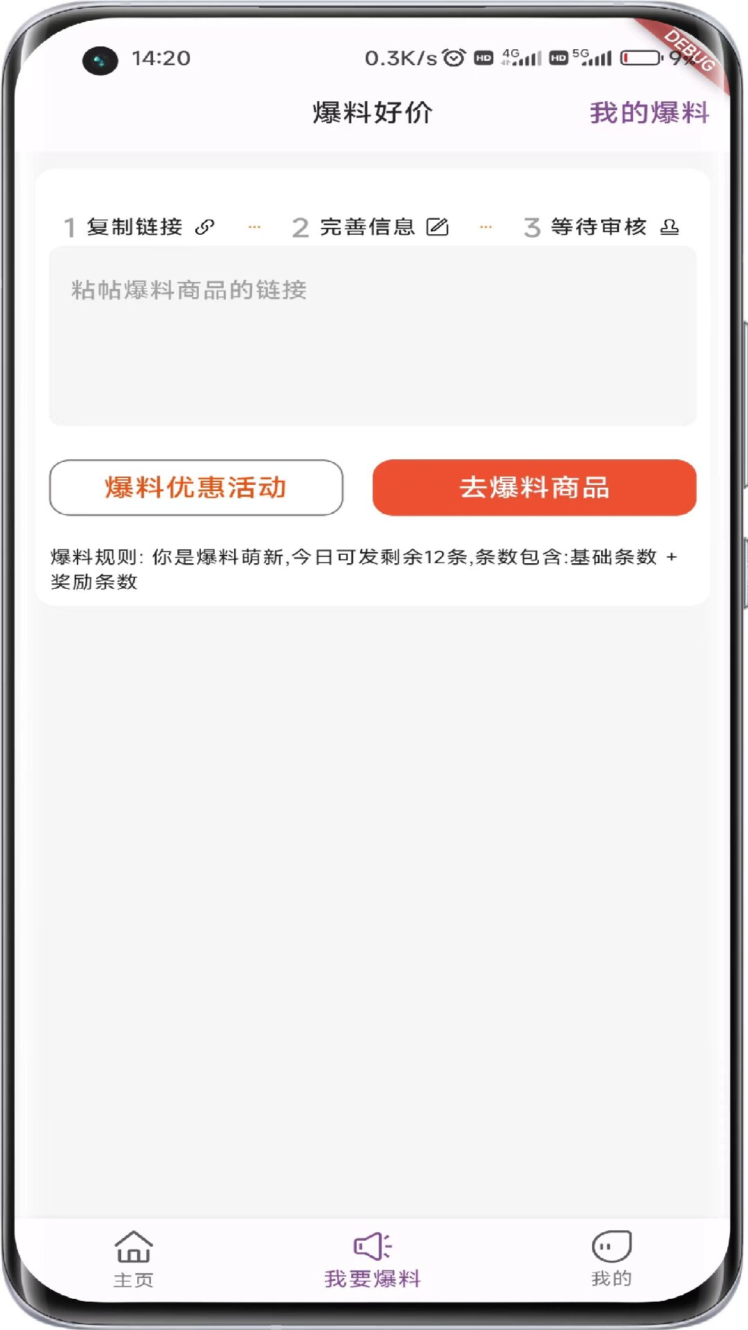 折扣快报3.jpg