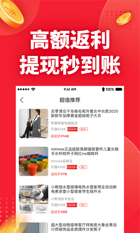 羊毛兼职(2)