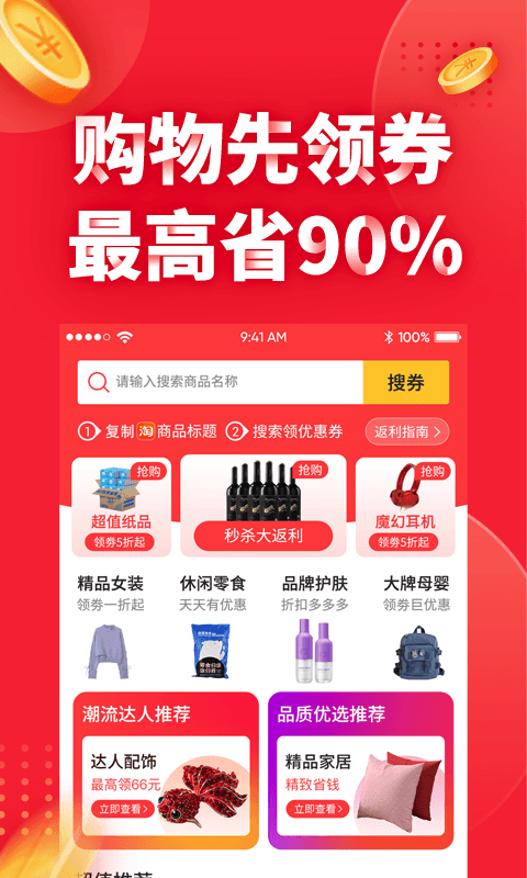 羊毛兼职(3)