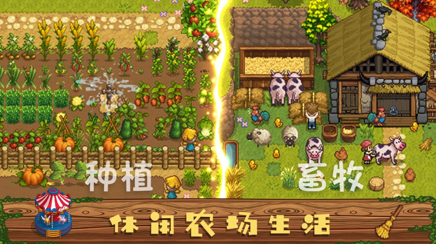 奶牛镇的小时光无限金币钻石(1)