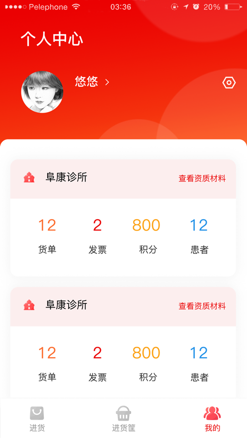 灵药通(2)