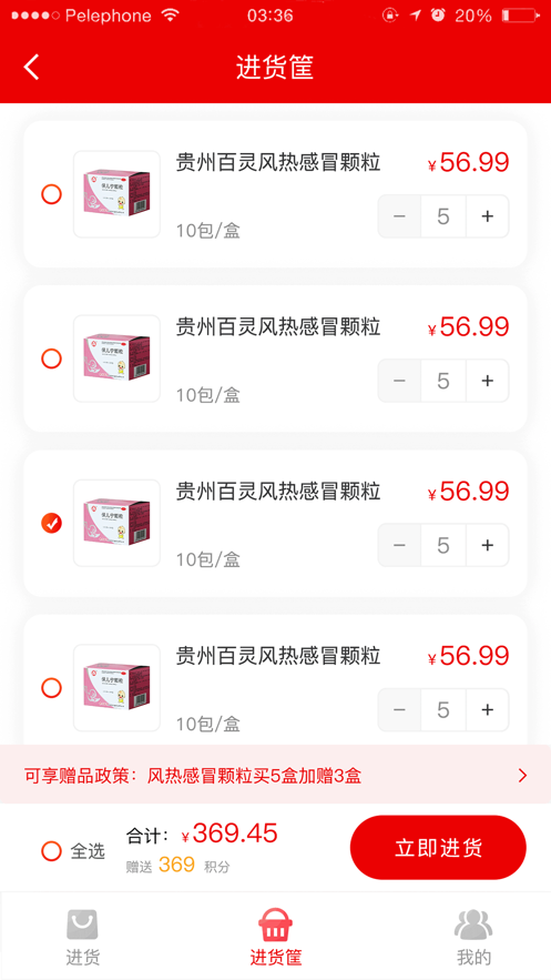 灵药通(1)