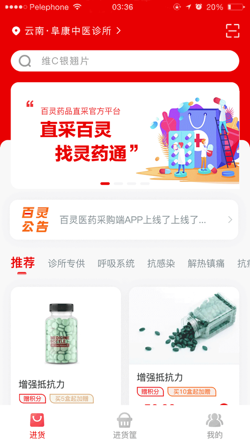 灵药通(3)