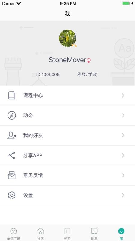 碰词儿官网版(1)