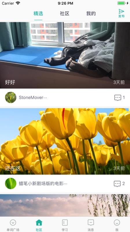 碰词儿官网版(3)