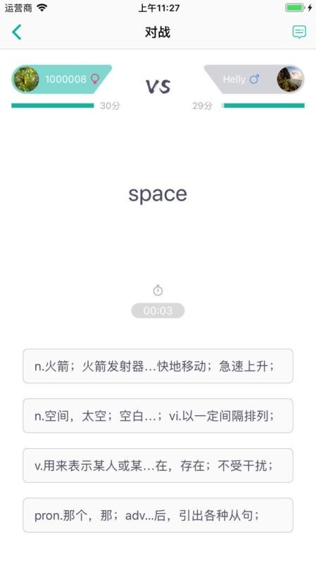 碰词儿官网版(2)