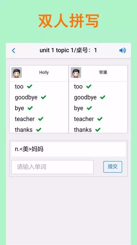 拼写背单词2.0(3)