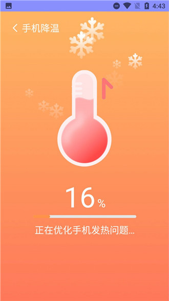 手机安全清理大师老版本(2)
