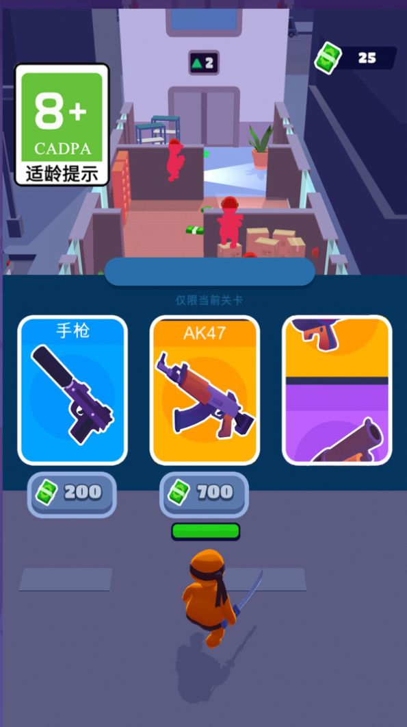 疯狂的刺客(3)