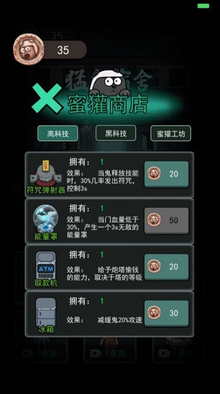 躺平发育无限金币免广告(2)