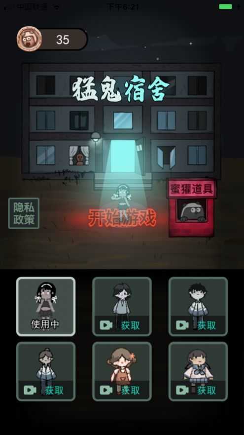 躺平发育无限金币免广告(4)