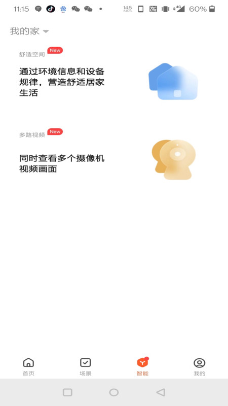 麋鹿智能(2)