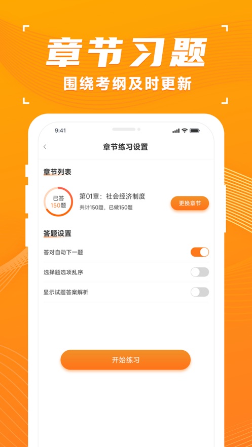 青题库(1)