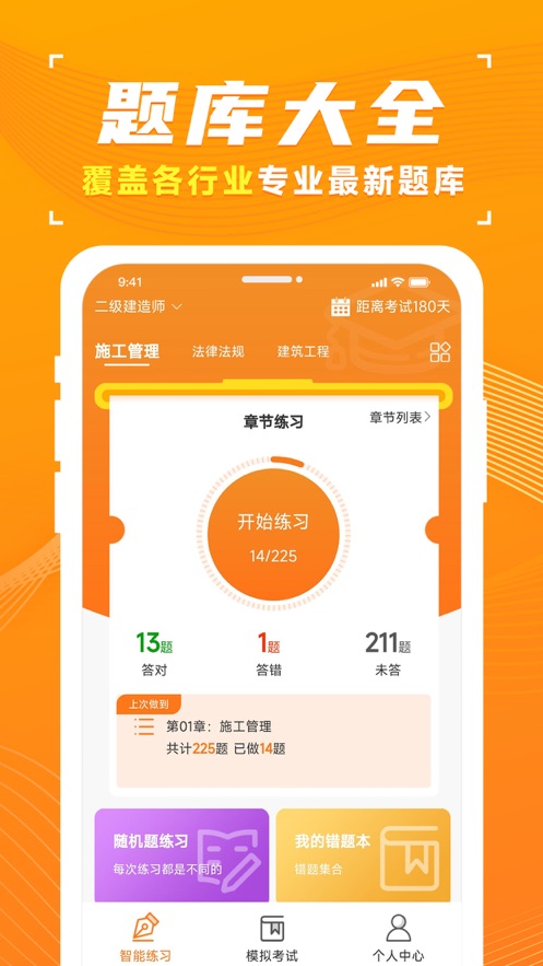青题库(3)