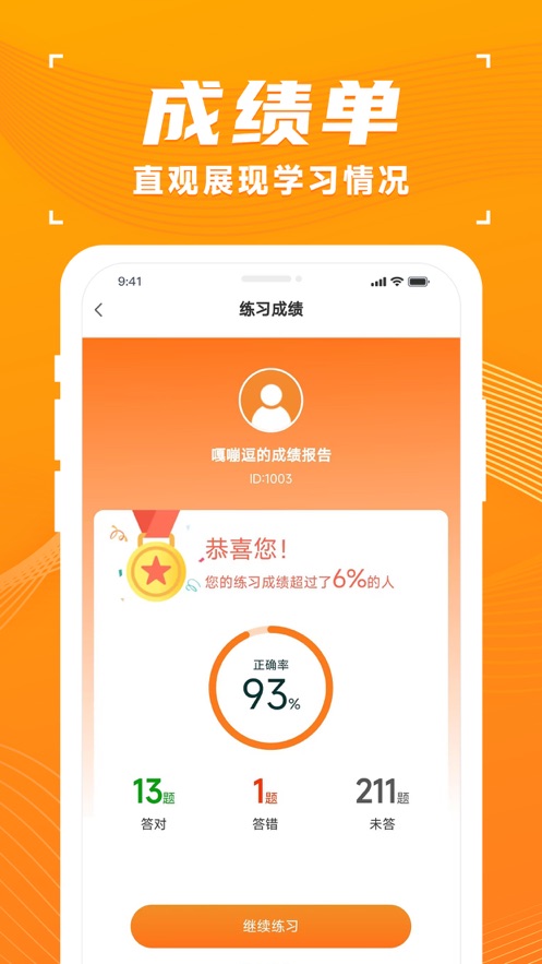 青题库(2)