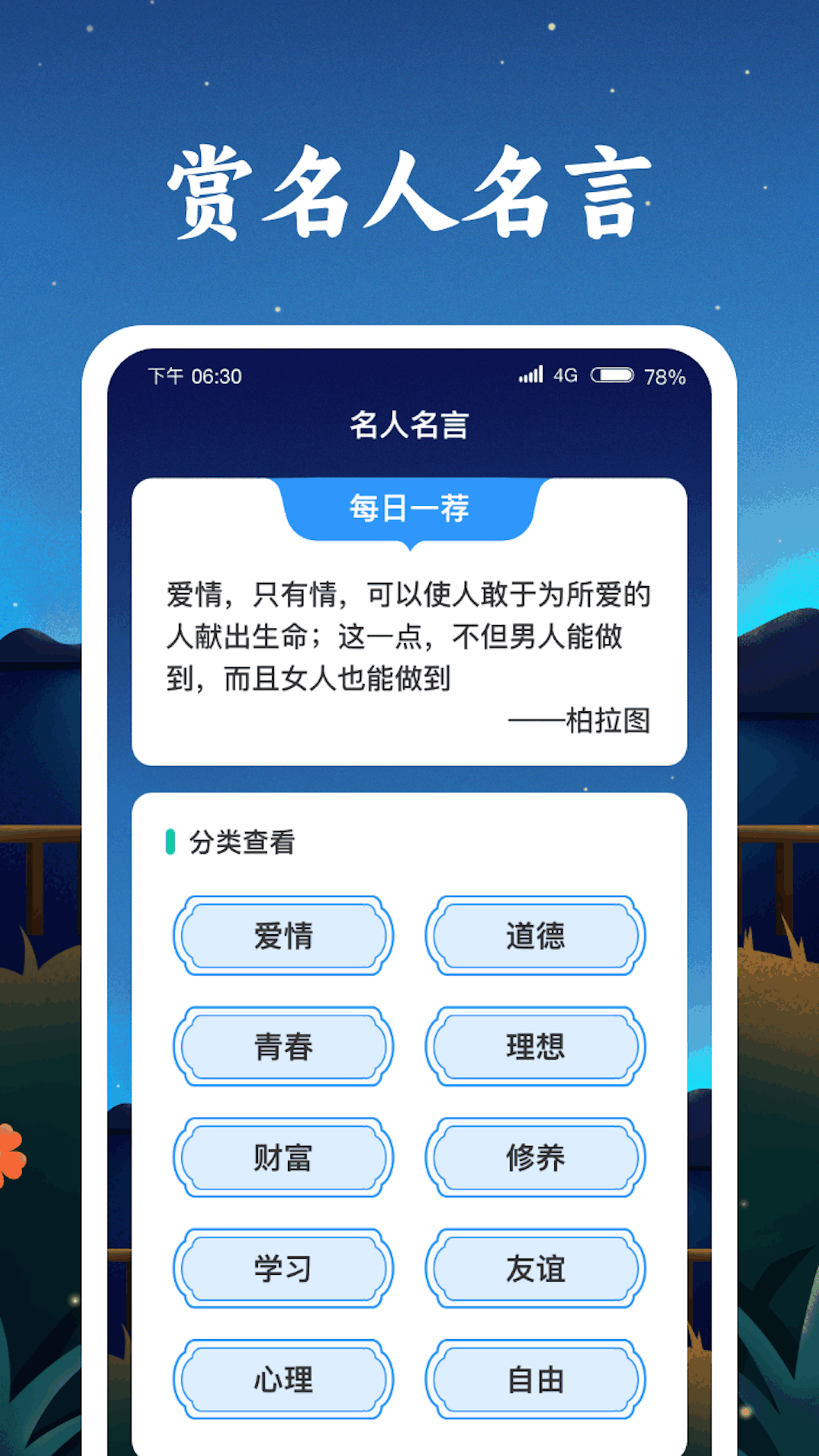 成语金字塔.png