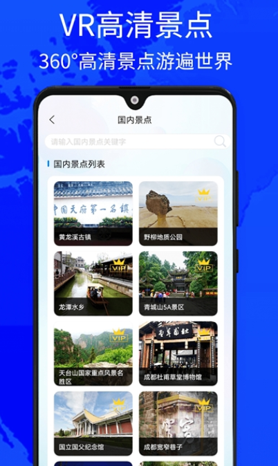 奥维四维地图免费版(2)