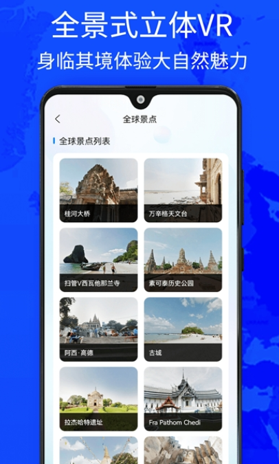 奥维四维地图免费版(3)