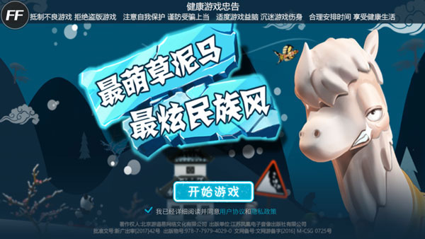 滑雪大冒险内购版(3)