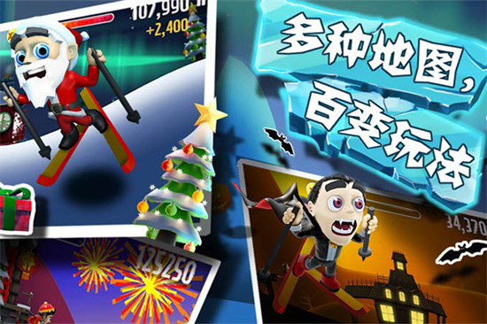 滑雪大冒险内购版(1)