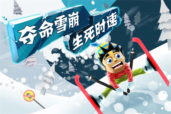 滑雪大冒险内购版(2)