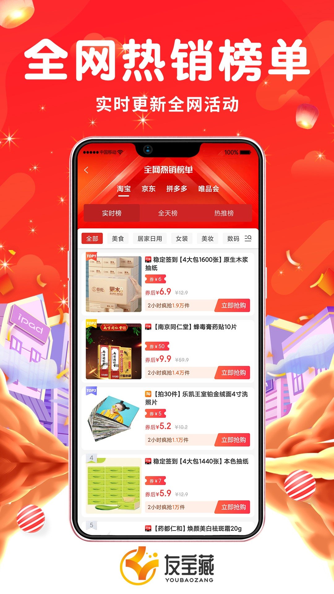 友宝藏.jpg