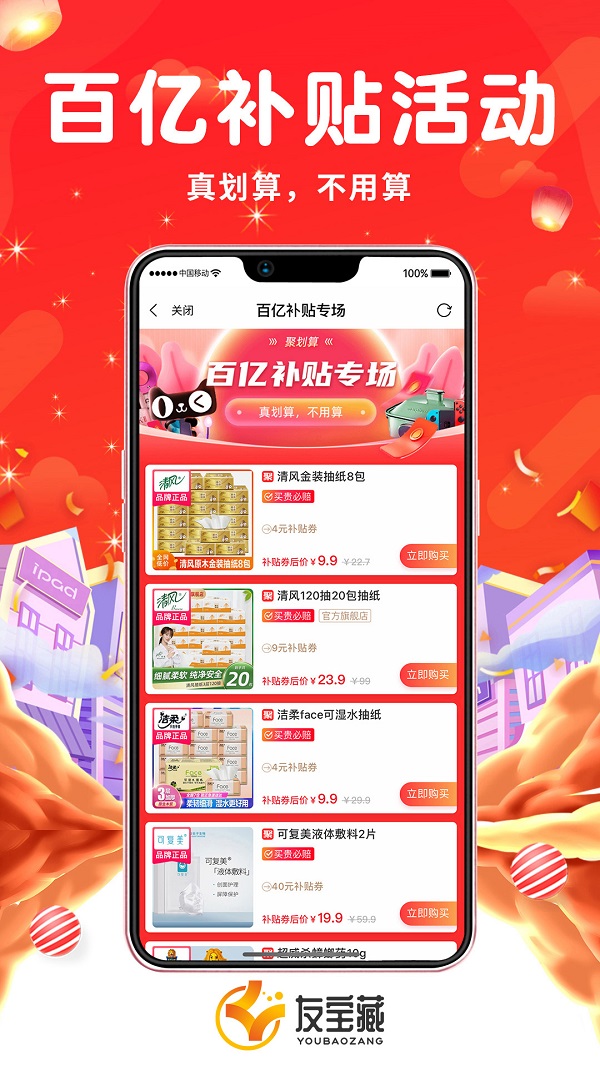 友宝藏.jpg
