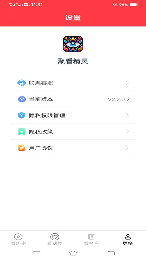 聚看精灵(2)