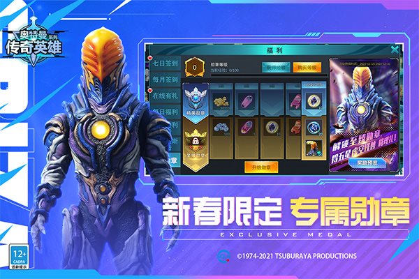 奥特曼传奇英雄无限钻石修改器(2)