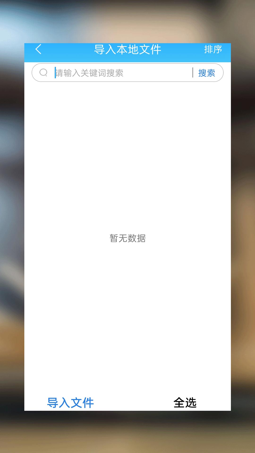 52书库TXT阅读器安卓版(2)
