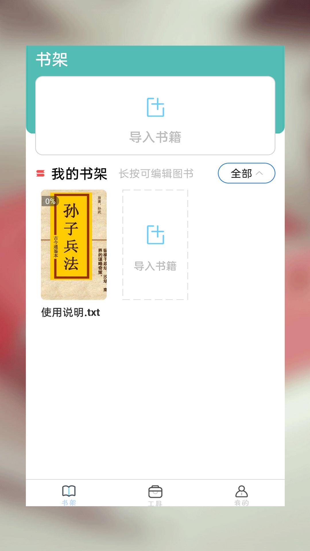 52书库TXT阅读器安卓版(1)