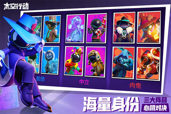 太空行动体验服中文(1)