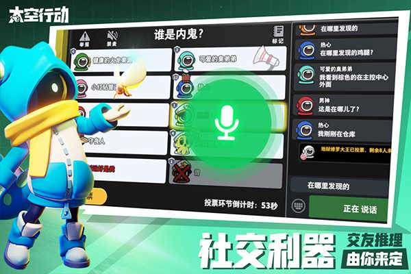 太空行动体验服中文.jpg