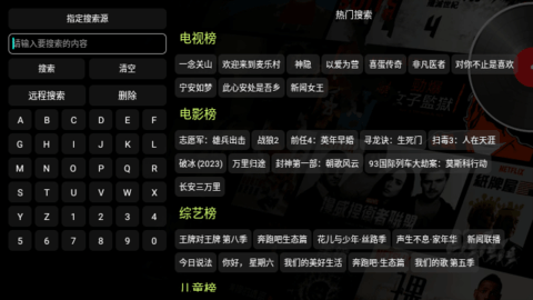 云观4K仓TV版.png