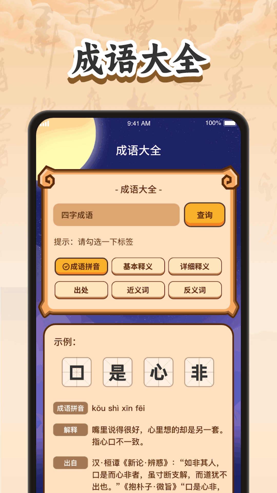 智慧畅答(2)