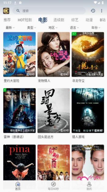 清茶影视免费版(4)