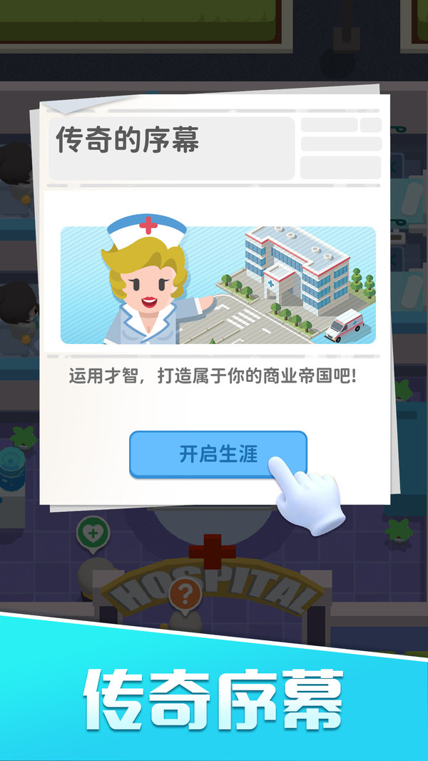 我的院长生活(4)
