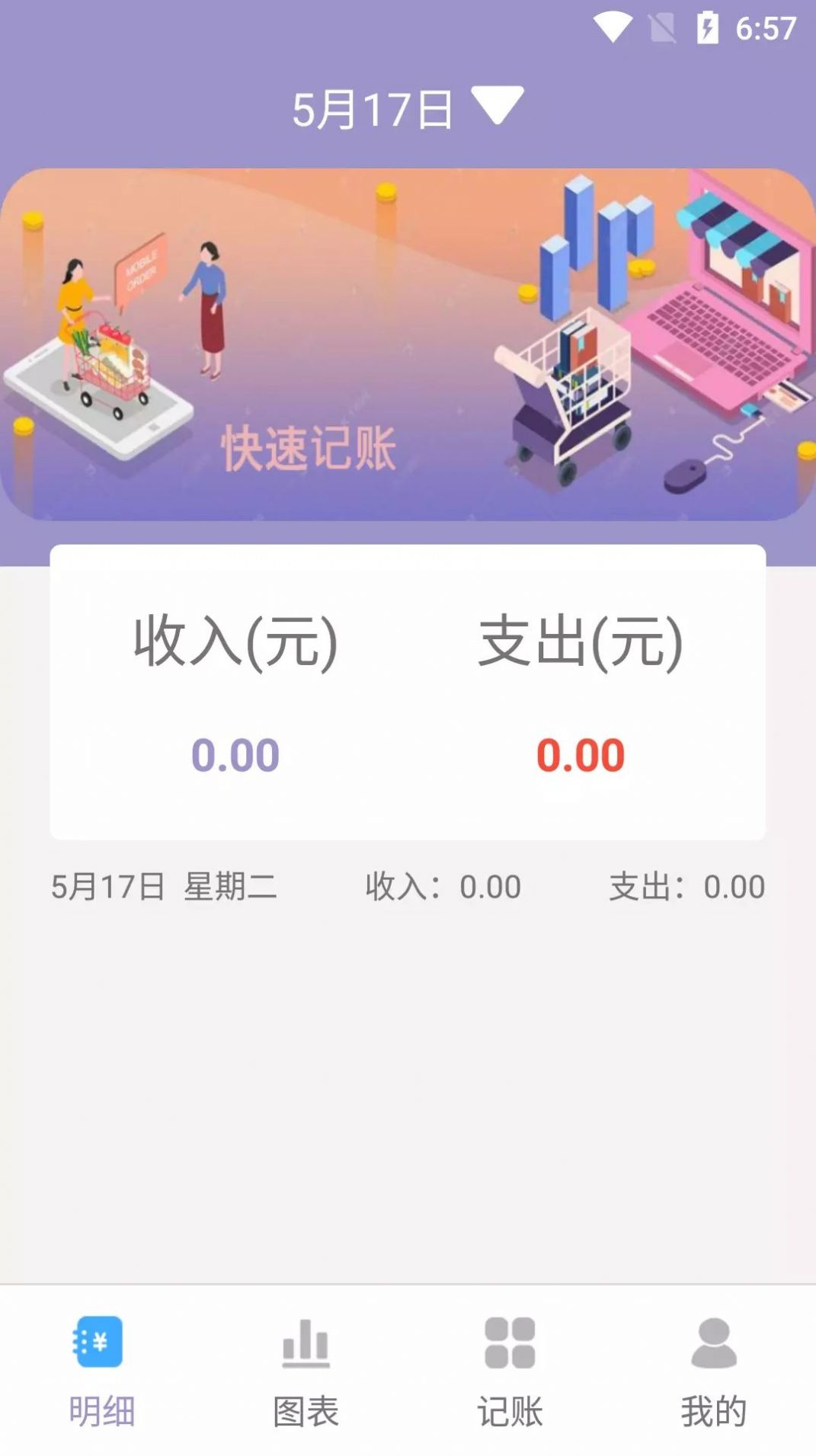 阿杨记账.jpg