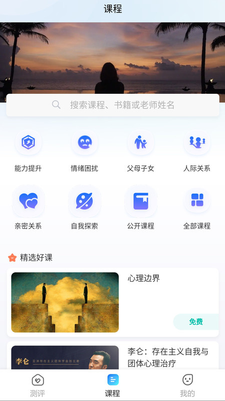富心理(1)