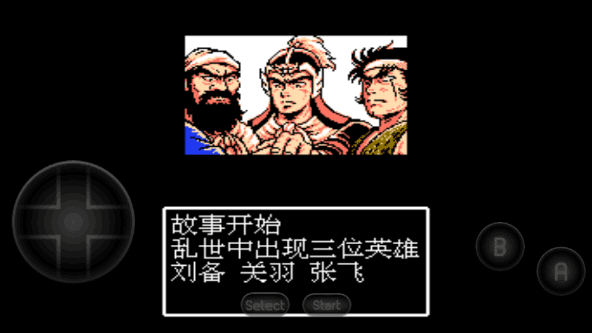 吞食天地2汉化版(1)