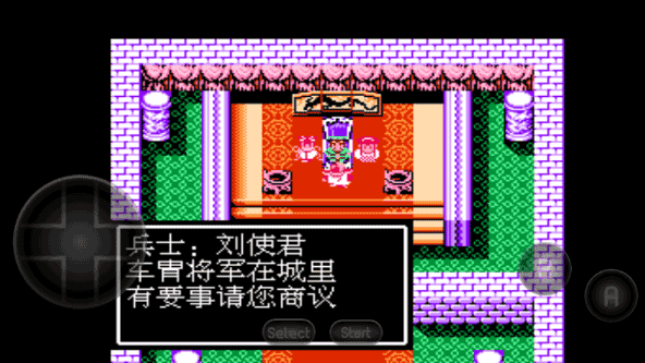吞食天地2汉化版(3)