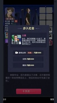 电信反诈骗模拟器无广告(2)