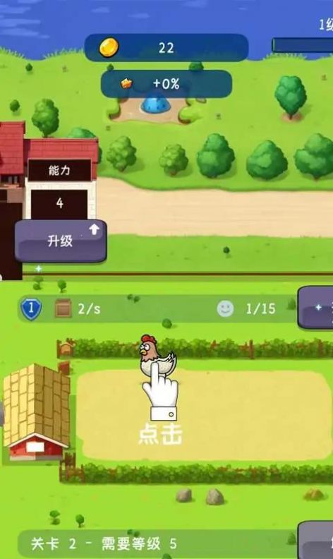 小小动物农场(2)