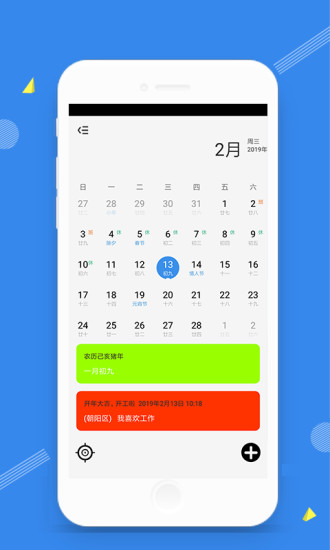 时光天气预报(2)