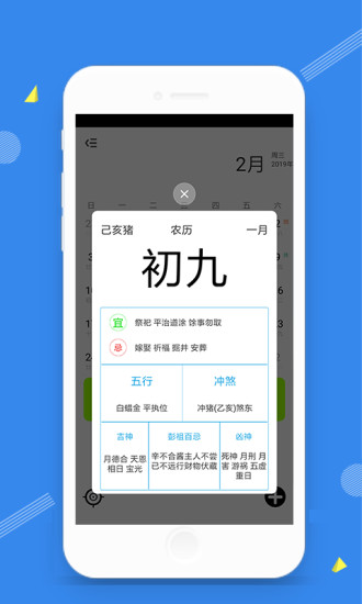 时光天气预报(3)
