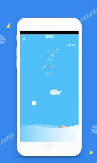时光天气预报(1)